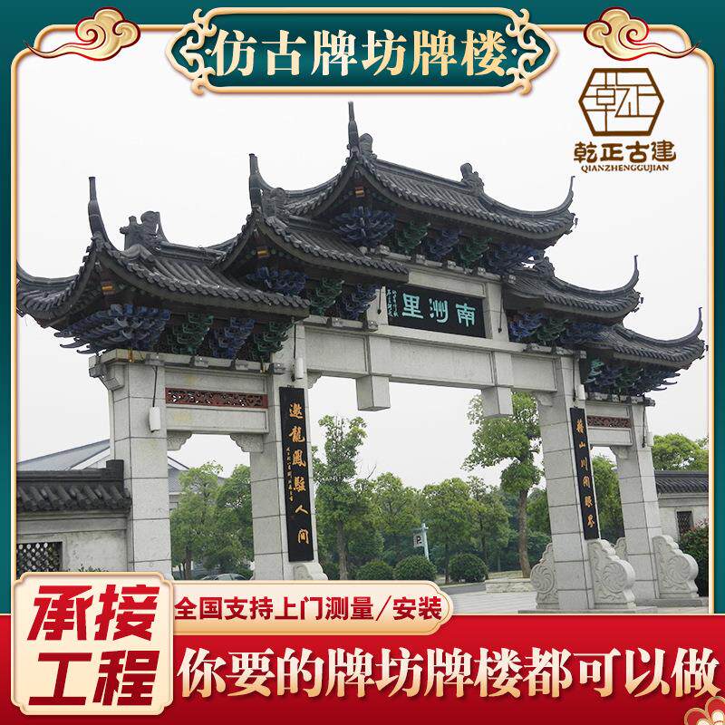 景区实木牌坊仿古牌楼双层古建牌楼山庄凉亭度假村新农村仿古牌楼