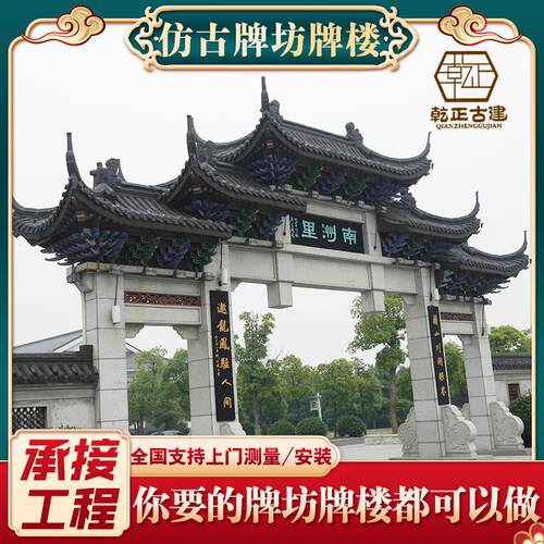 大型实木仿古牌坊牌楼村牌坊园林古建景观工程木结构苏式仿古牌楼