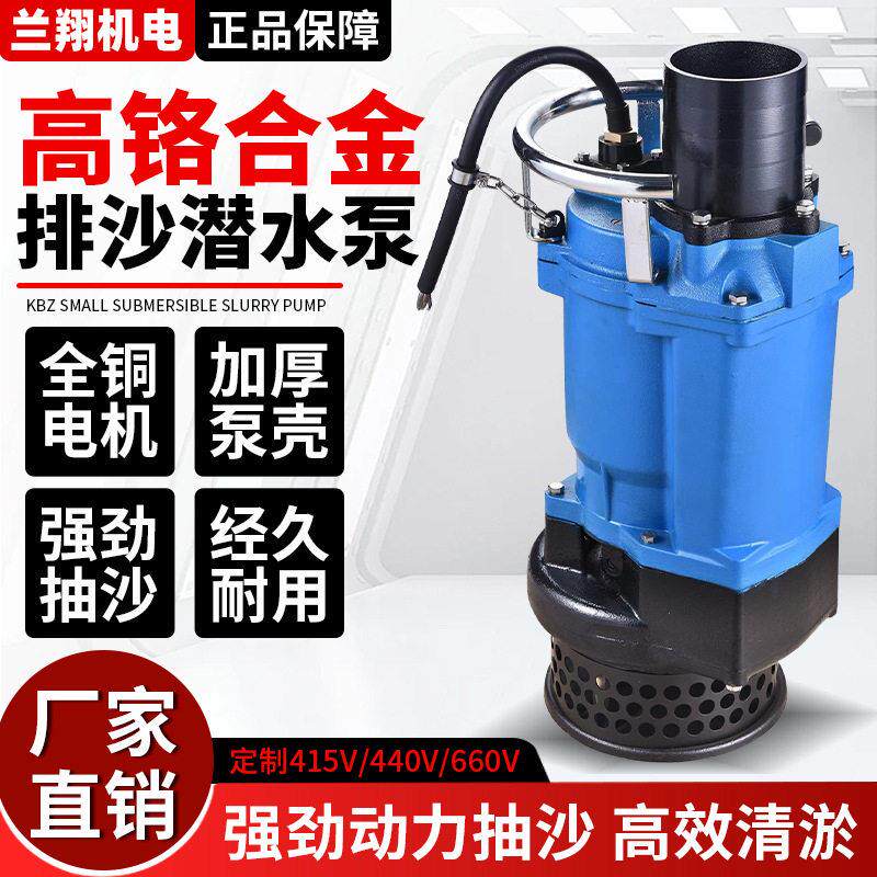 定制KBZ潜水渣浆泵球墨铬合金耐磨耐蚀泥浆泵立式电动抽沙泵