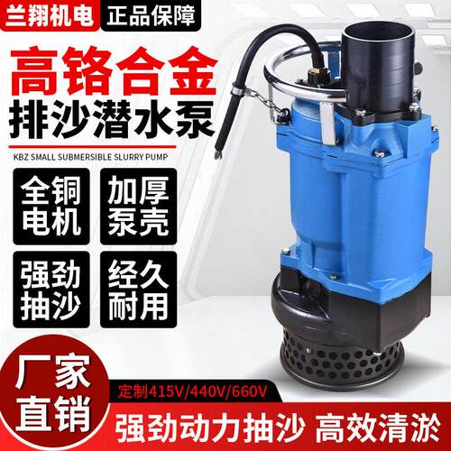 定制KBZ潜水渣浆泵球墨铬合金耐磨耐蚀泥浆泵立式电动抽沙泵