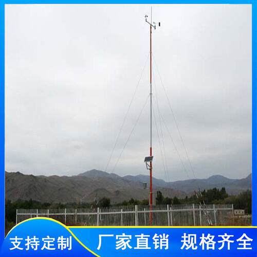 6米无拉绳自立风杆 小型气象站集成多要素监测  铝钛合金材质