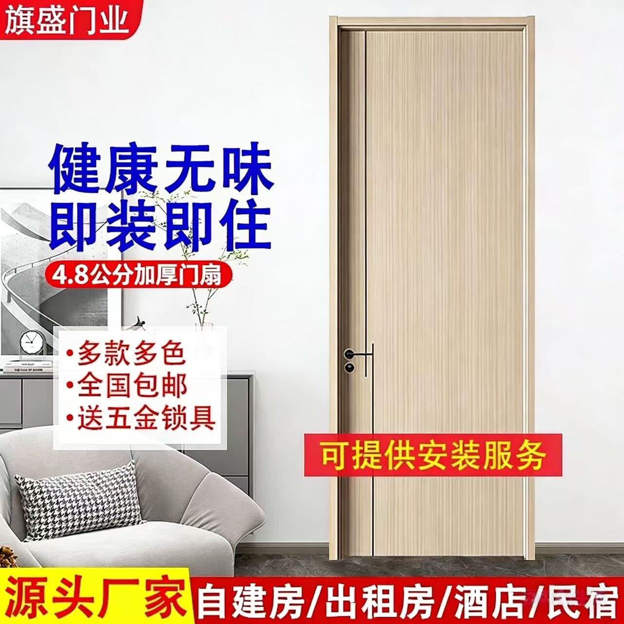 现代室内门4.8公分加厚碳晶木门卧室健康门实木复合门隔音室内门