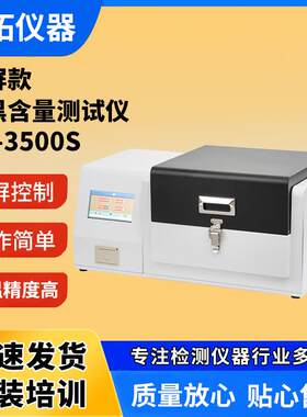 塑料炭黑含量测定仪聚乙烯灰分含量分析仪3500S橡胶炭黑测试仪