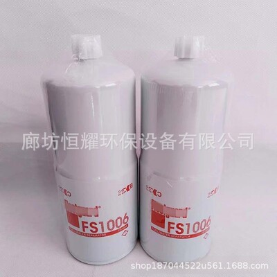 FS1006 3089916油水分离器滤芯发动机燃油 挖掘机发电机燃油滤芯