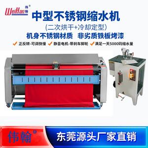 伟翰牌服装厂布料蒸汽式预缩定型机中小型缩水机松布叠布机智能