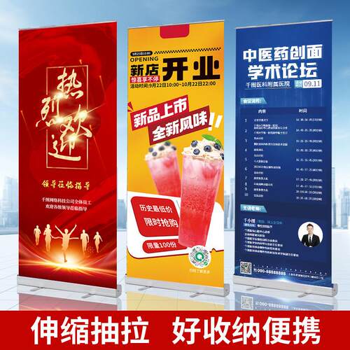 易拉宝展架海报设计伸缩折叠立式展架广告海报架定做广告牌展示架