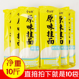 净重10斤今麦郎劲宽挂面500gx10袋爽滑劲道耐煮不粘连干面条