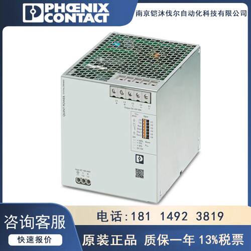 2904603-QUINT4-PS/1AC/24DC/40菲尼克斯第四代QUINT POWER电源