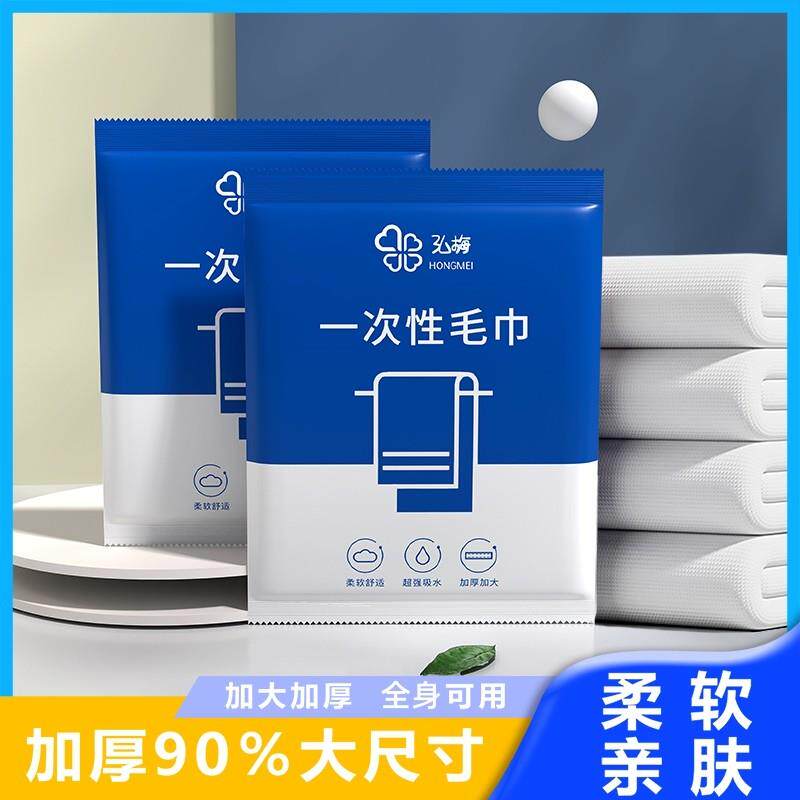压缩一次性毛巾浴巾单独包装理髲店发廊美容酒店宾馆会所足浴定制
