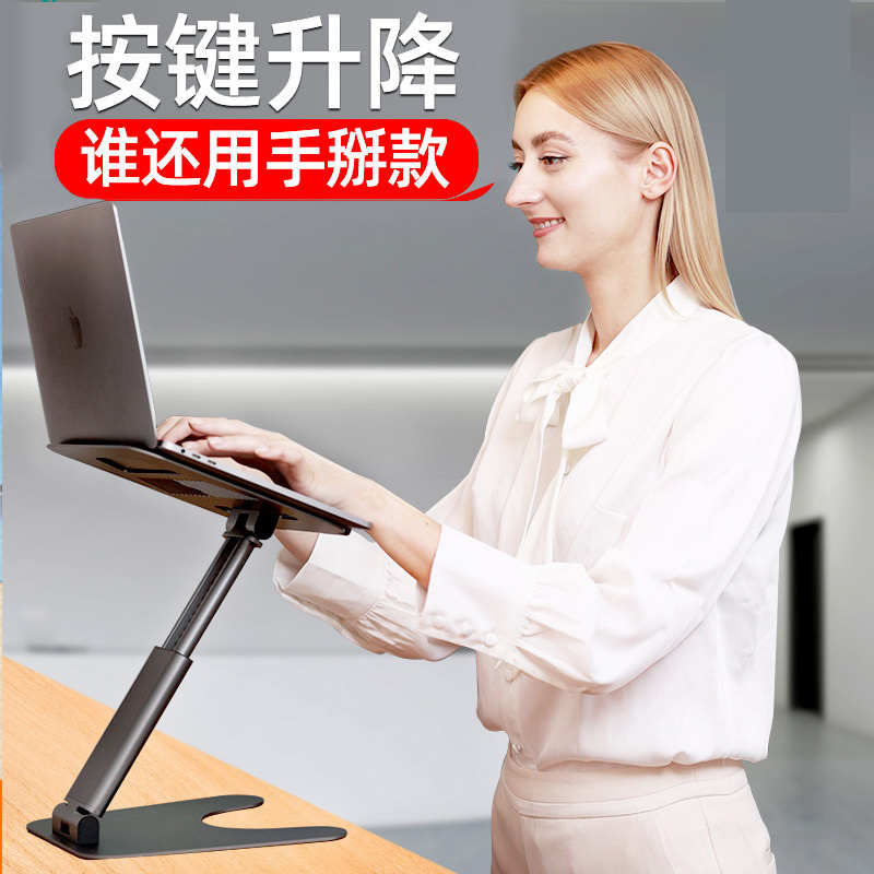 笔记本电脑支架托架铝合金站立式办公桌面散热底座悬空自动可升降