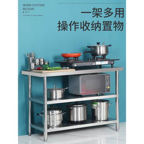 不锈钢工作台饭店荷台桌打加厚双层台面厨房操作台打三层切菜包装