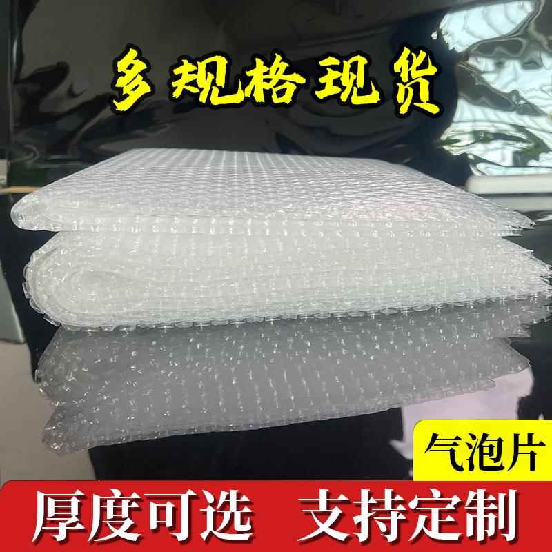 双层加厚气泡片防震缓冲气泡膜片材快递袋包装点断气泡膜卷装现货