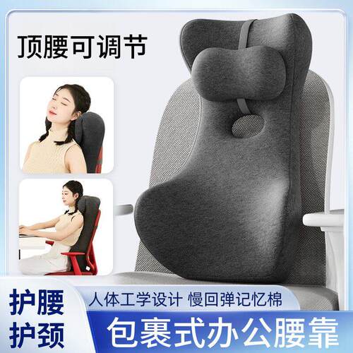 加高护腰靠背垫办公室座椅腰靠靠垫腰枕工位久坐午休仰睡护颈神器