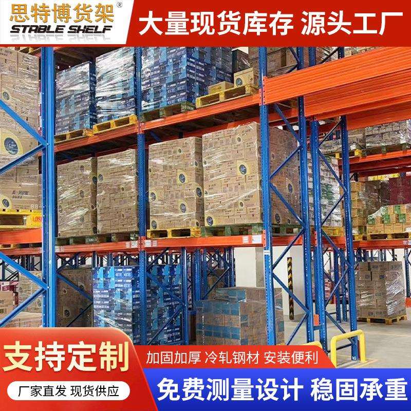 重型仓储货架多层置物架库房货物架阁楼超强承重横梁货架厂家
