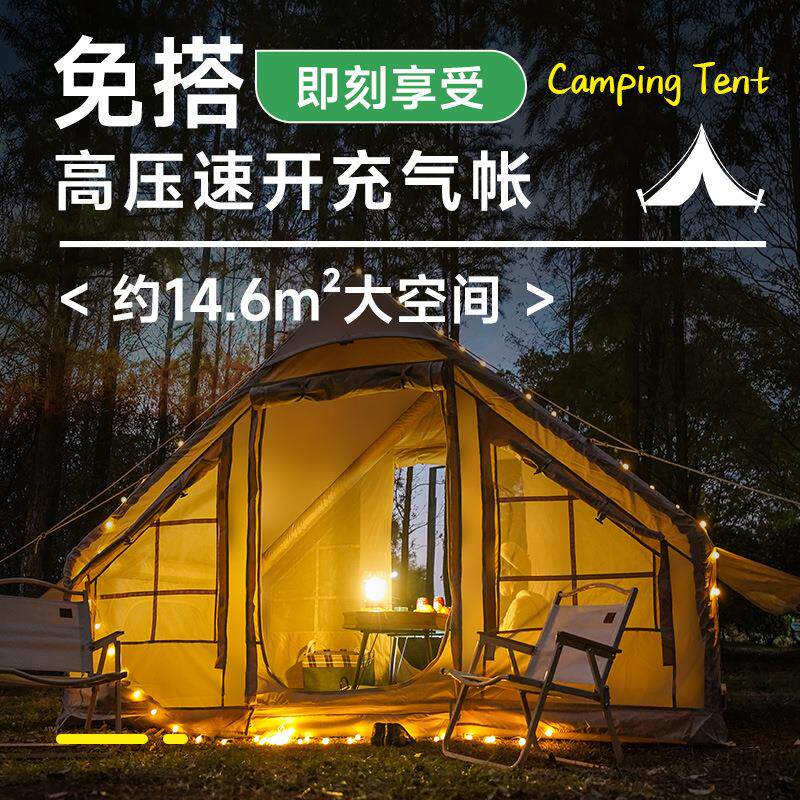 露营帐篷户外充气免搭快开加厚车顶山地全自动野营防爆雨天幕速开