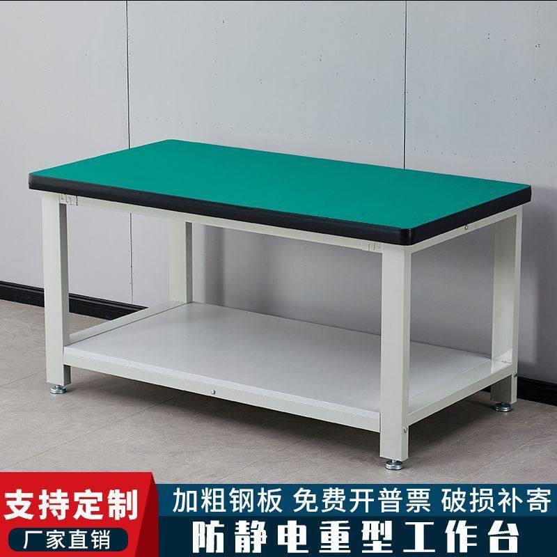 双层工作台二层重型工作台防静电操作台实验室钳工维修台承重桌子