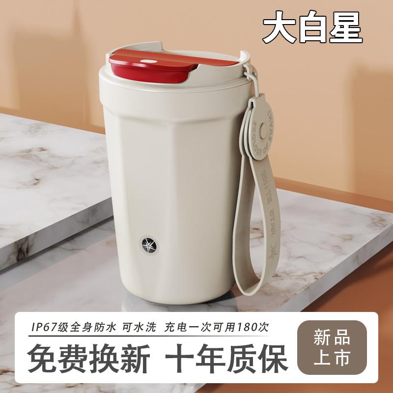 钻技搅拌杯全自动2024新款电动不锈钢随身便携式咖啡杯办公室水杯