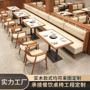 主题餐厅卡座沙发奶茶店咖啡厅酒清吧接待商用火锅湘菜馆桌椅组合