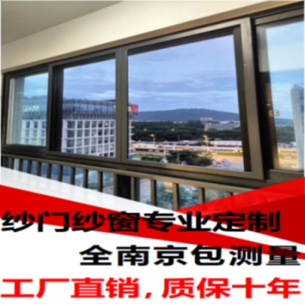 南京专业定制金刚网纱窗纱门防护儿童坠落防蚊纱窗门上门测量安装