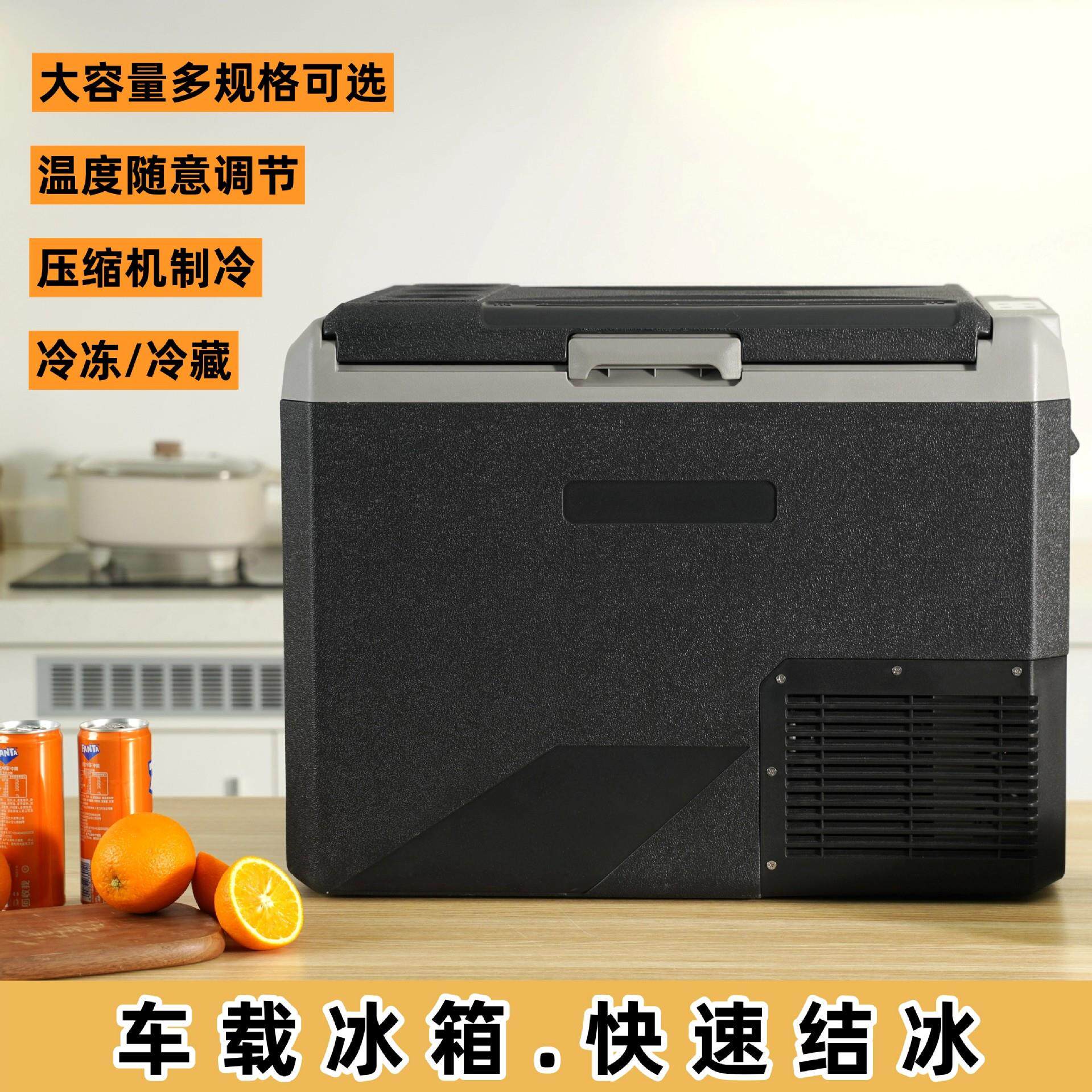 2025新款车用冰箱压缩机制冷快速结冰12V24V汽车货车专用小型冰柜