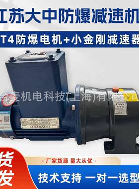 CPG齿轮减速机配YBX3防爆电机CHM28YBX3-0.75KW-1/30防爆减速电机