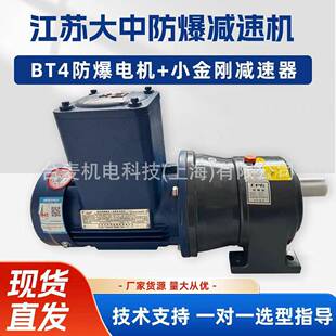 30防爆减速电机 0.75KW CPG齿轮减速机配YBX3防爆电机CHM28YBX3