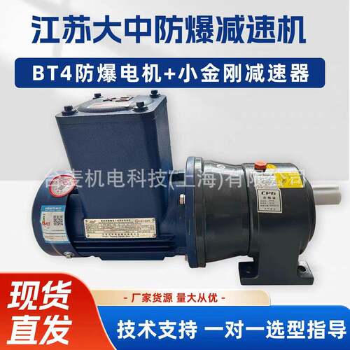 CPG齿轮减速机配YBX3防爆电机CHM28YBX3-0.75KW-1/30防爆减速电机