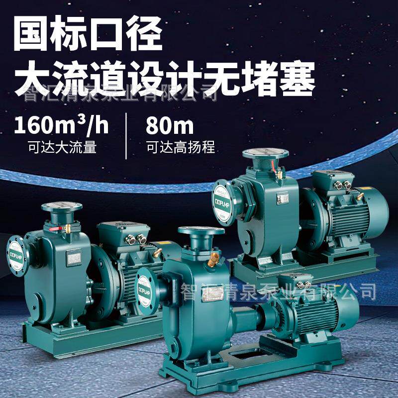 清泉自吸清污水泵耐高温50BZ系列大流道无堵塞离心式抽水泵