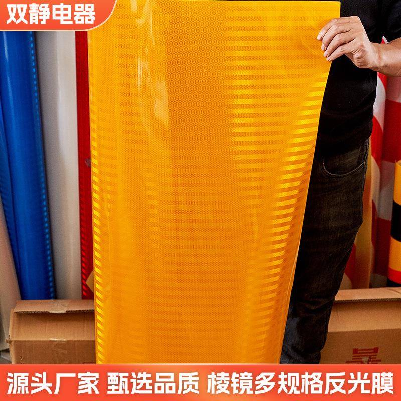 警示反光膜 厂家供应警示柱红白黄黑反光膜贴带 安全警示防撞贴