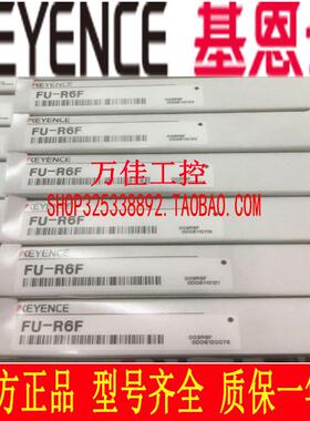 基恩士 FU-R77TZ R66TZ R67TZ R35TZ R7F R6F R77 R67V光纤传感器