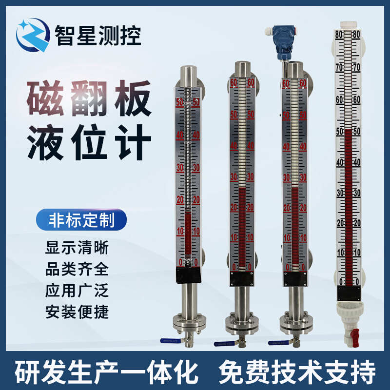 磁翻板液位计锅炉油位水位计304不锈钢浮球控制器磁性开关UHZ远传
