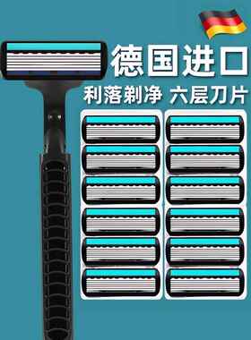 德国原装6层 剃须刀刮胡刀手动胡子刀片胡须刀男刮脸毛六刀头刀架