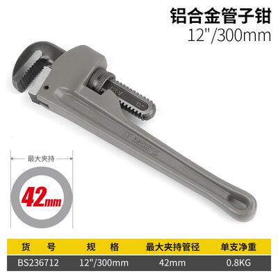 波斯铝合金柄管子钳水管钳圆管水电安装工具管子扳手油田专用钳