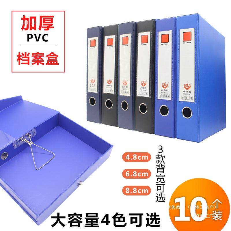 10个装4磁扣文件盒档案盒可定制加厚带铁夹城建凭证盒干部人事建