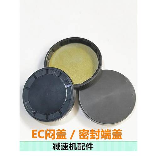 Ec闷盖Rv蜗轮减速器附件变速箱油盖平油封盖油塞Vk密封端盖