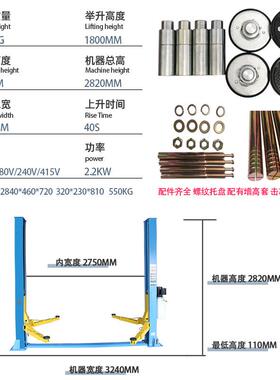 斯瑞亚RYS-LZ051.8米高度双柱立柱机车汽举升机升降4吨两柱汽修保