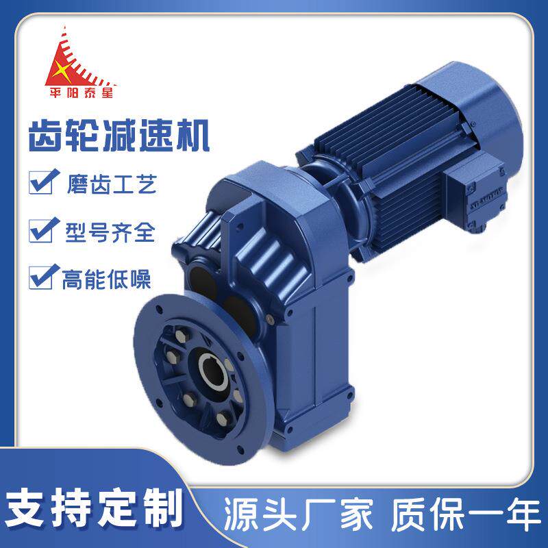 厂家供应 低噪音磨齿工艺 FAF系列平行轴斜齿轮减速机 法兰连接