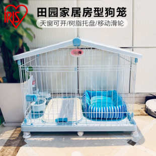 爱丽思室内家用房型狗笼狗窝狗笼子中小型犬泰迪柯基宠物狗狗笼子