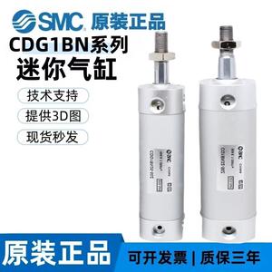 CDG1BN20/25/32/40/50/63/80-25/50/75/100/125Z迷你气缸