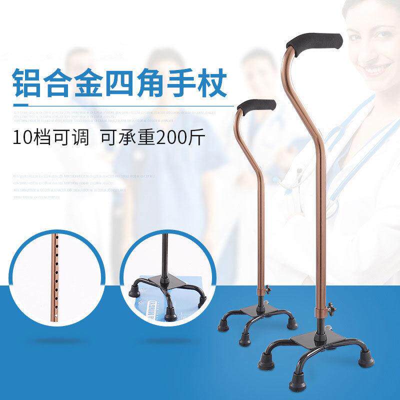 厂家老人手杖铝合金伸缩四爪手杖多功手杖能防滑加厚四脚拐杖