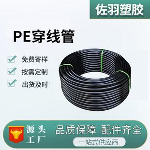 聚乙烯穿线管HDPE电线电缆排管工程管材通信电线保护管DN90