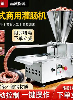 灌肠机电动商用灌香肠机器家用肉肠火腿肠加工脚踏全自动灌腊肠机