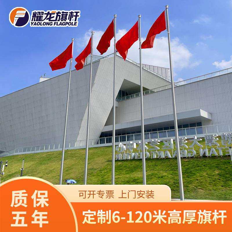 耀龙15米18米企业酒店电动款升旗旗杆户外不锈钢16米可移动国旗杆