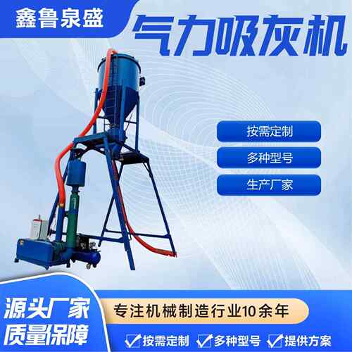气力吸灰机水泥灰粉料灌装负压输送系统粉煤灰无尘气力装车设备