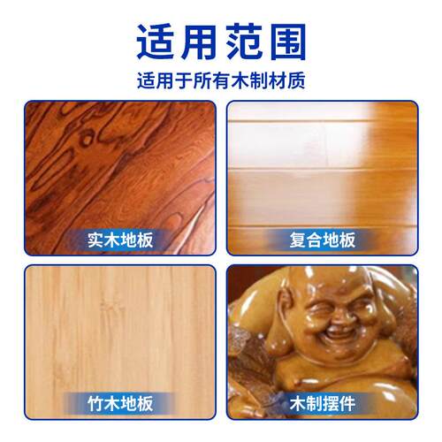 木地板蜡家用酒店翻新保养复合实木地板蜡上光护理打蜡增亮专用蜡