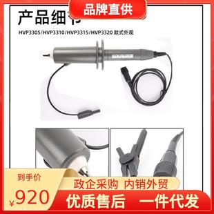 示波器高压探头10KV示波器探棒HVP3010衰减1000X高压棒3310 3320