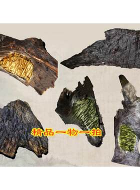 阴沉金丝楠木料 乌木金丝楠木 精品木料 金丝楠木佛珠摆件茶盘料
