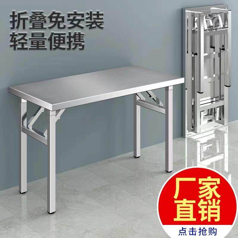 长方形不锈钢折叠桌便携式工作台烧烤桌食堂餐厅摆摊夜市户外定制