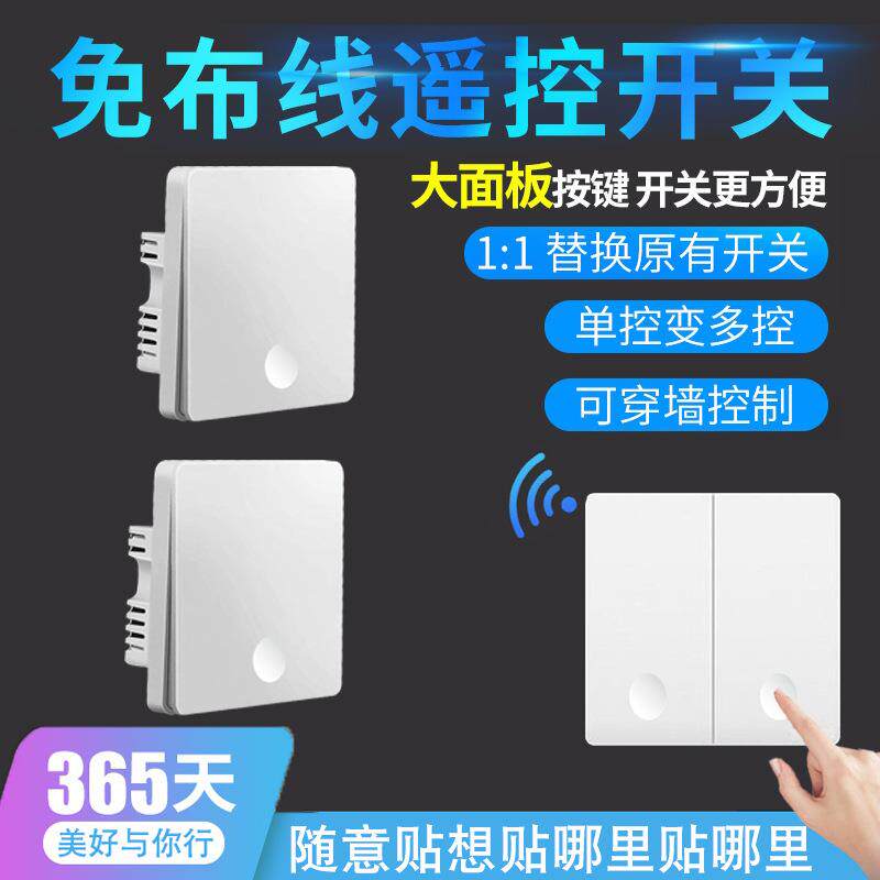 工厂私模新款家用无线遥控开关任意贴电灯具懒人改造墙壁开关