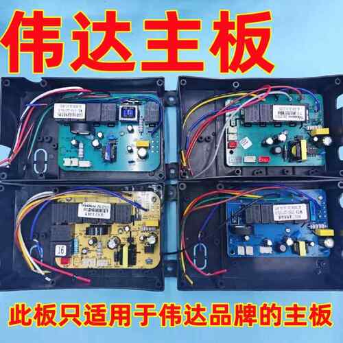 伟WDTX-WD-GPA010 WD-P05抽吸油烟机单电机双电机语音烟感清洗